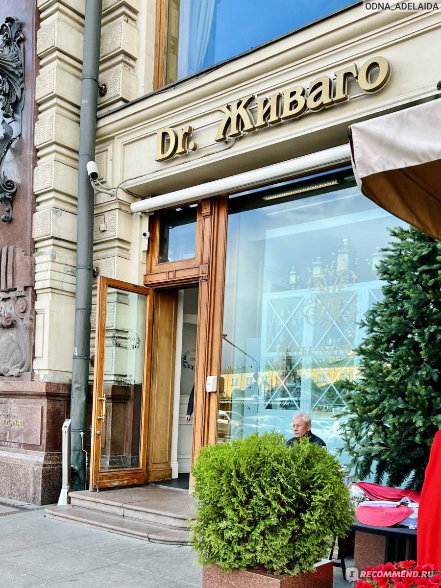 dr zhivago